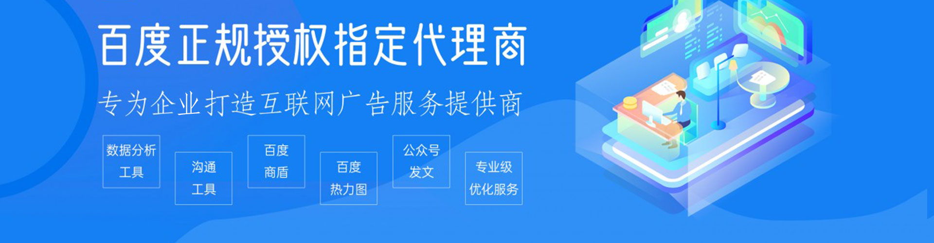 永修信息流优化